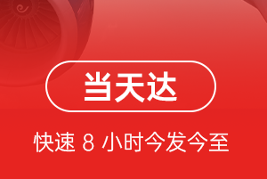 台州路桥航空运输航空货运公司【机场
