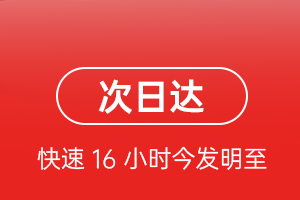 台州路桥航空运输航空货运 航空货运