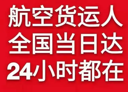 台州路桥航空运输货物、航空货运:物流行业各岗位招聘
